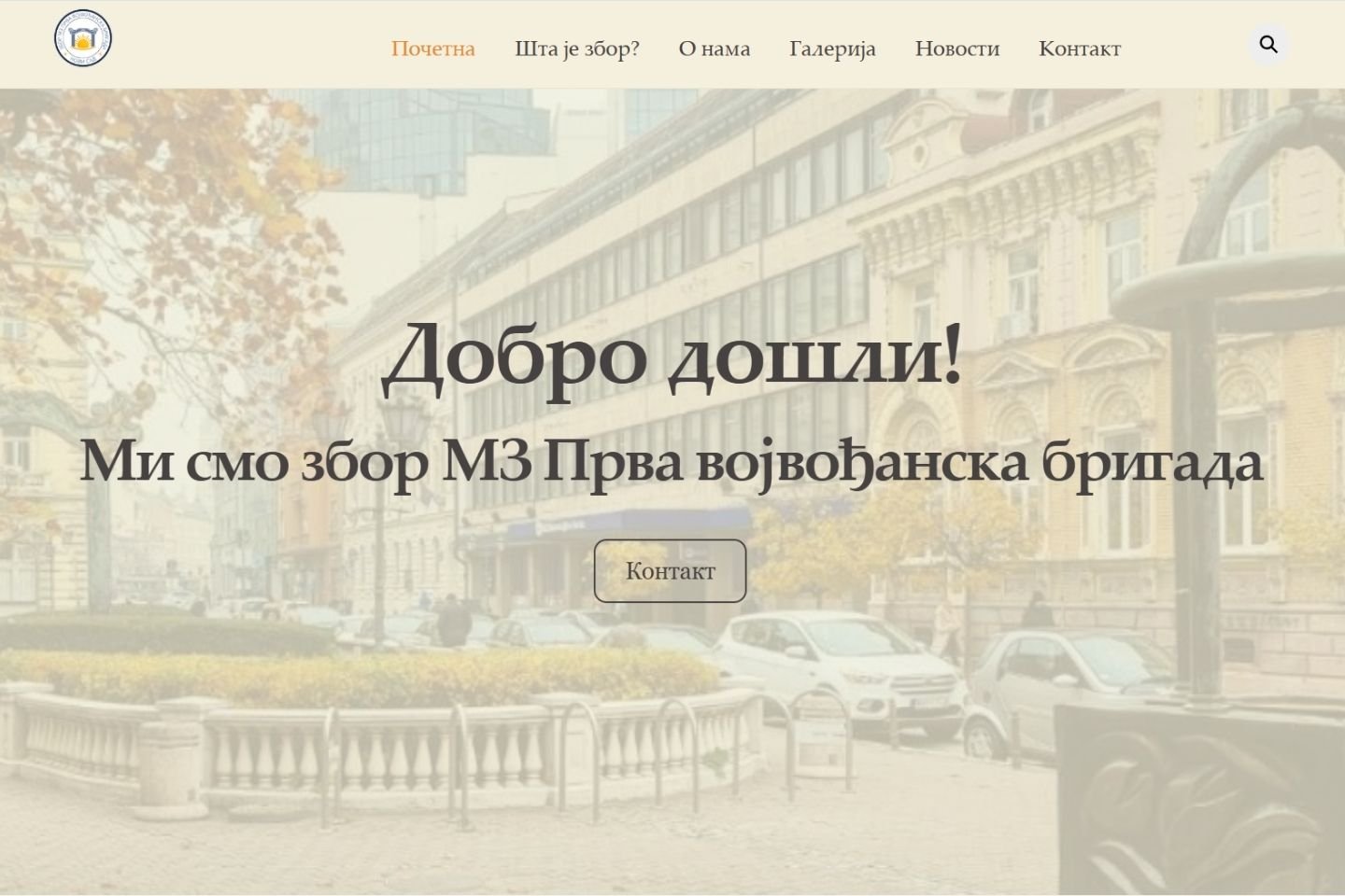 Početna strana sajta Zbora PVB u Novom Sadu